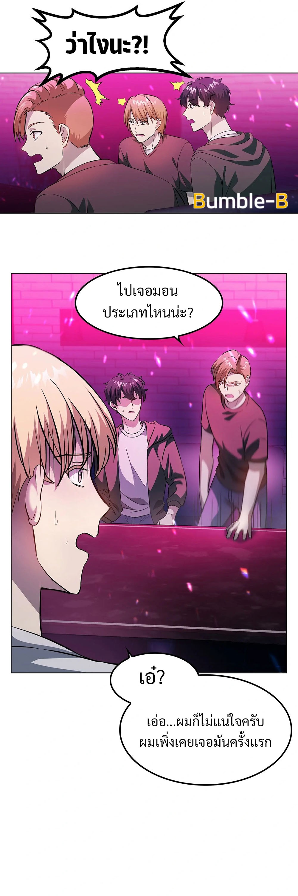 Return of Supreme Necromancer ตอนที่ 8 32