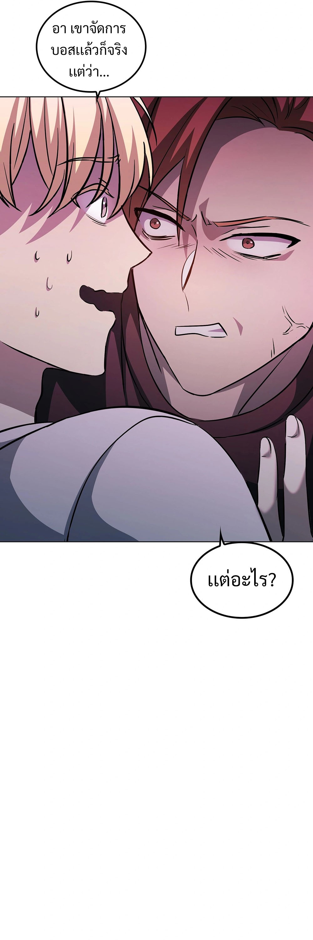 Return of Supreme Necromancer ตอนที่ 8 35