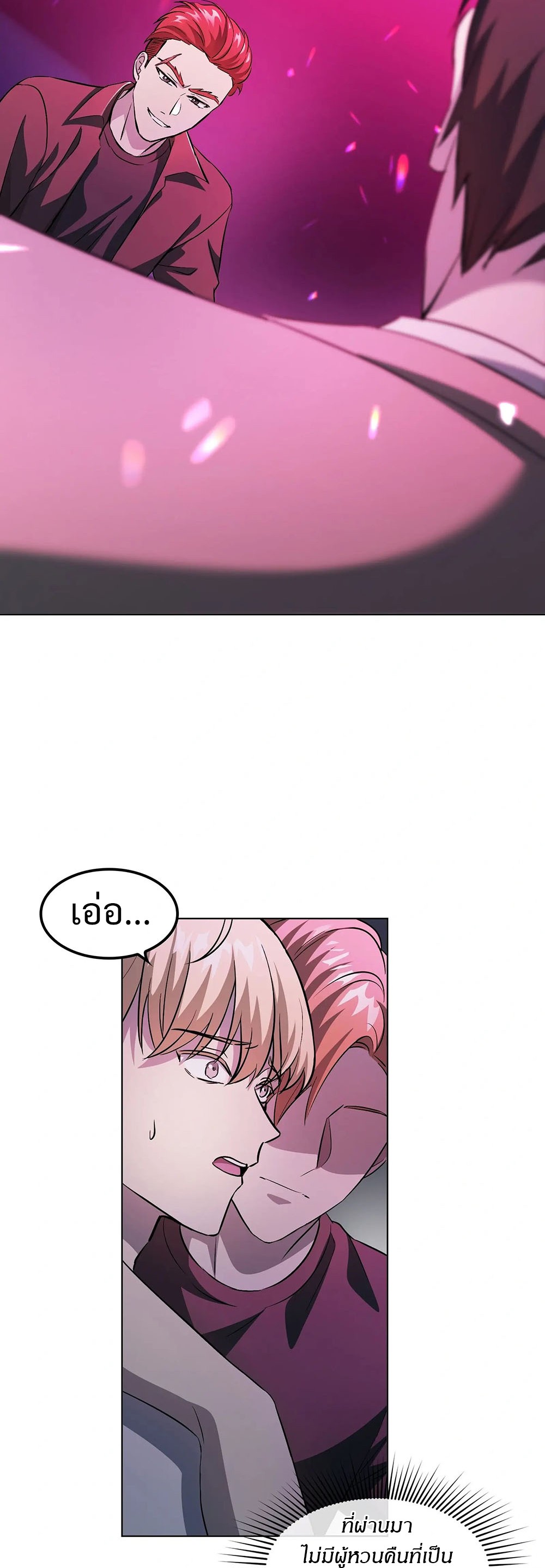 Return of Supreme Necromancer ตอนที่ 8 42