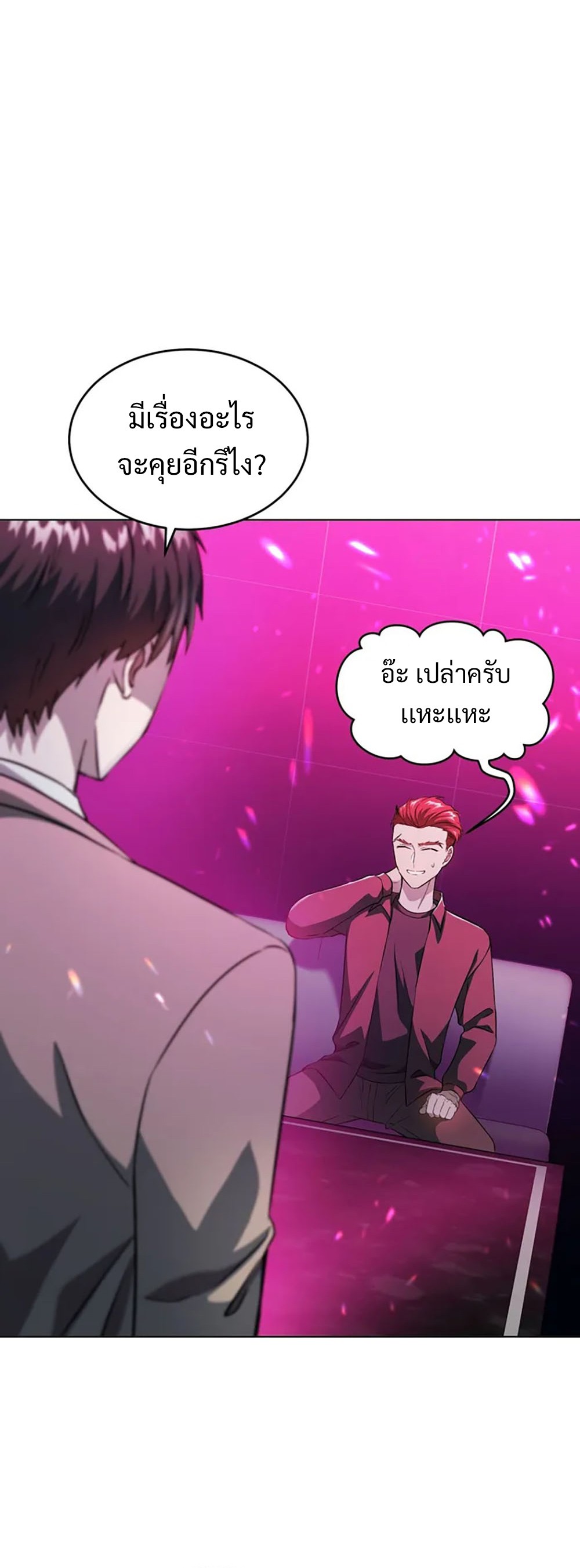 Return of Supreme Necromancer ตอนที่ 9 2