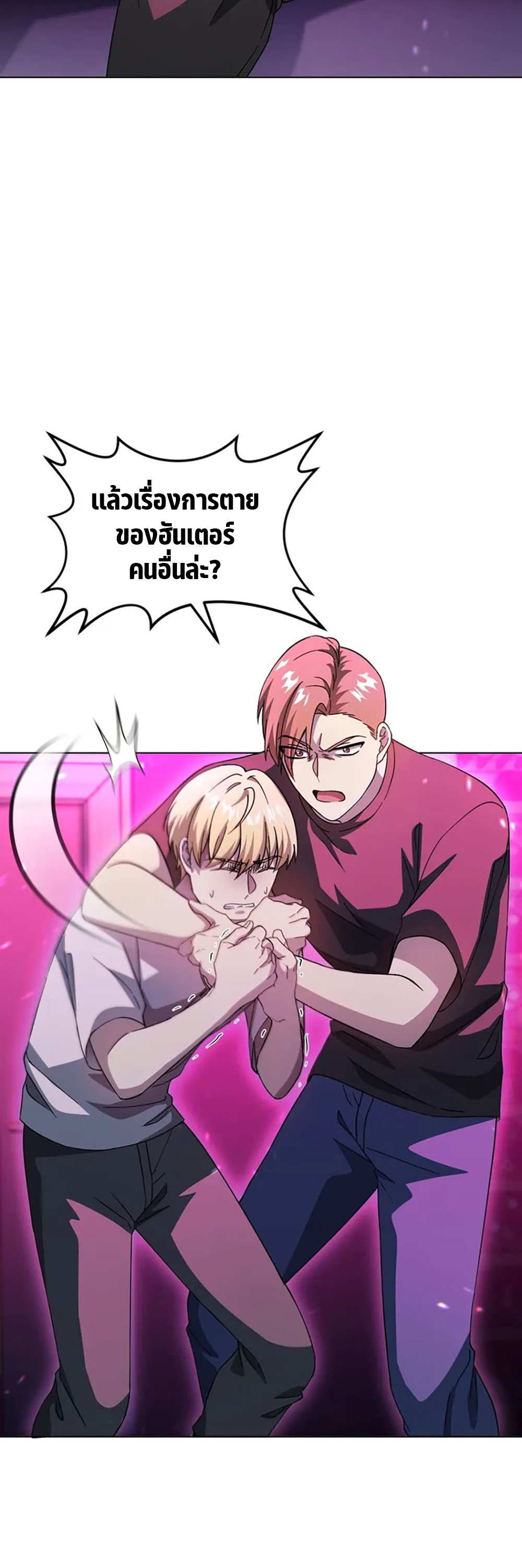 Return of Supreme Necromancer ตอนที่ 9 6