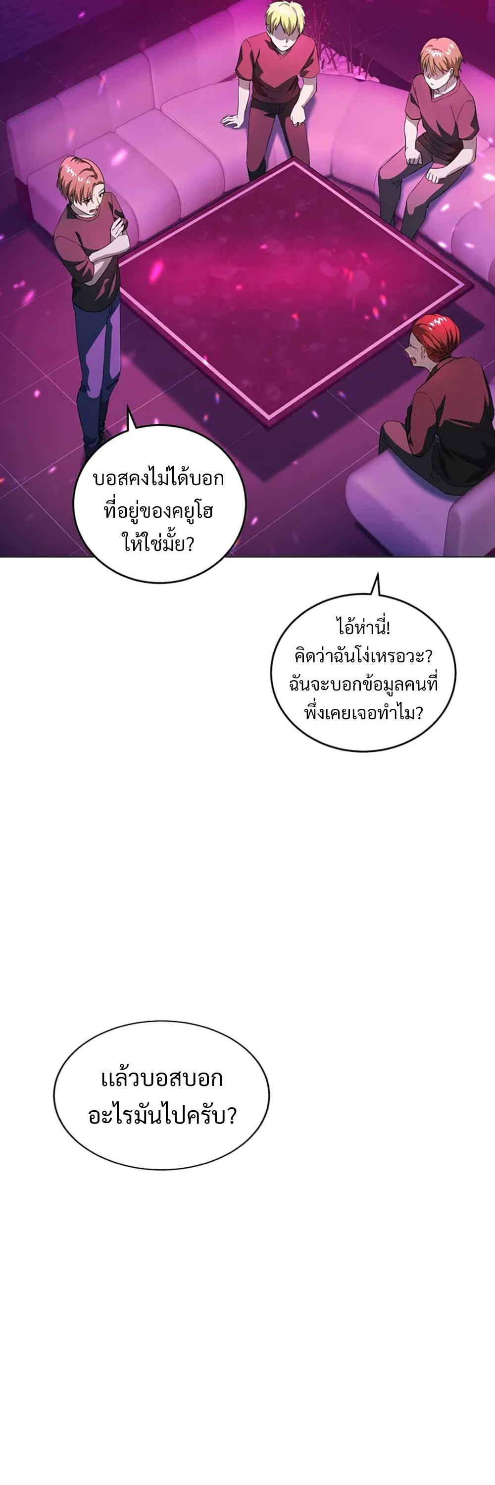 Return of Supreme Necromancer ตอนที่ 9 11