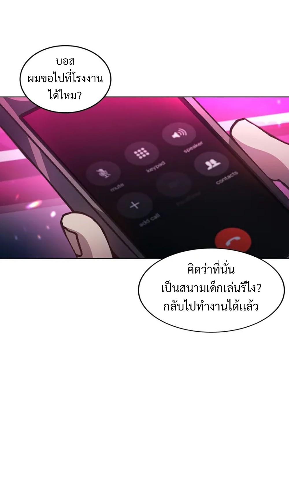 Return of Supreme Necromancer ตอนที่ 9 15