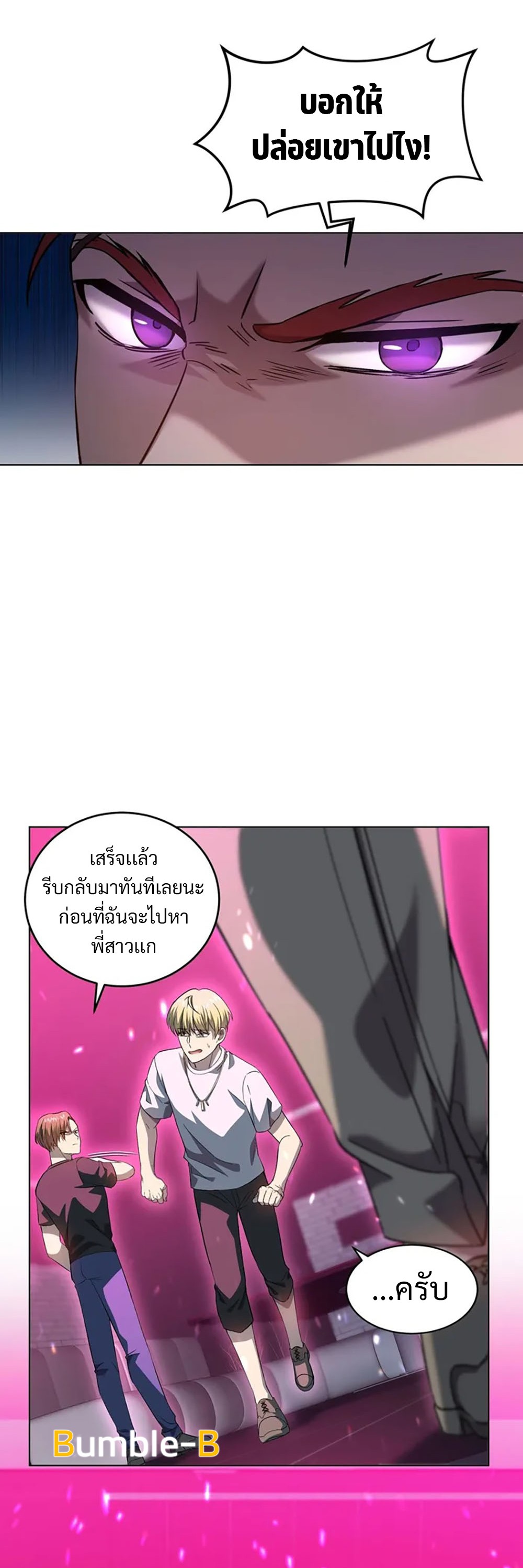 Return of Supreme Necromancer ตอนที่ 9 7