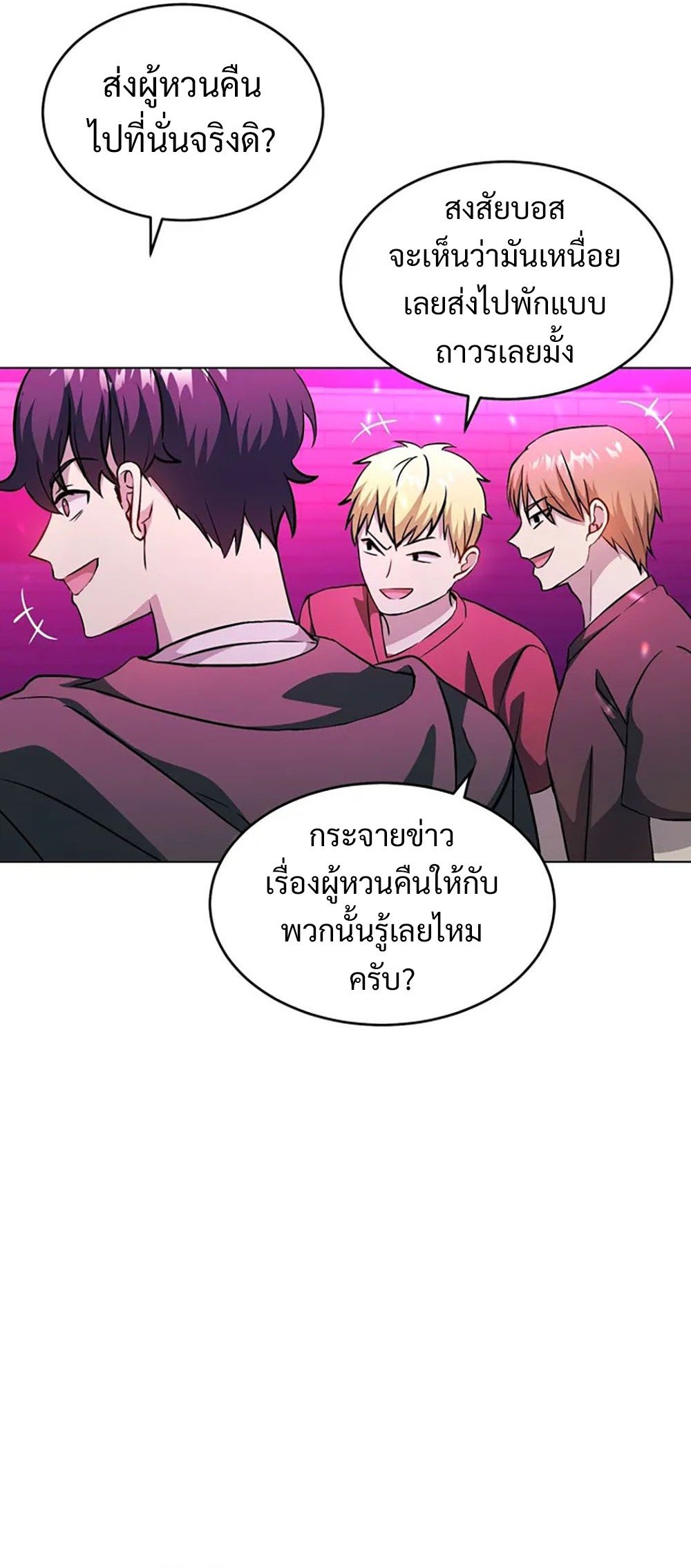 Return of Supreme Necromancer ตอนที่ 9 13