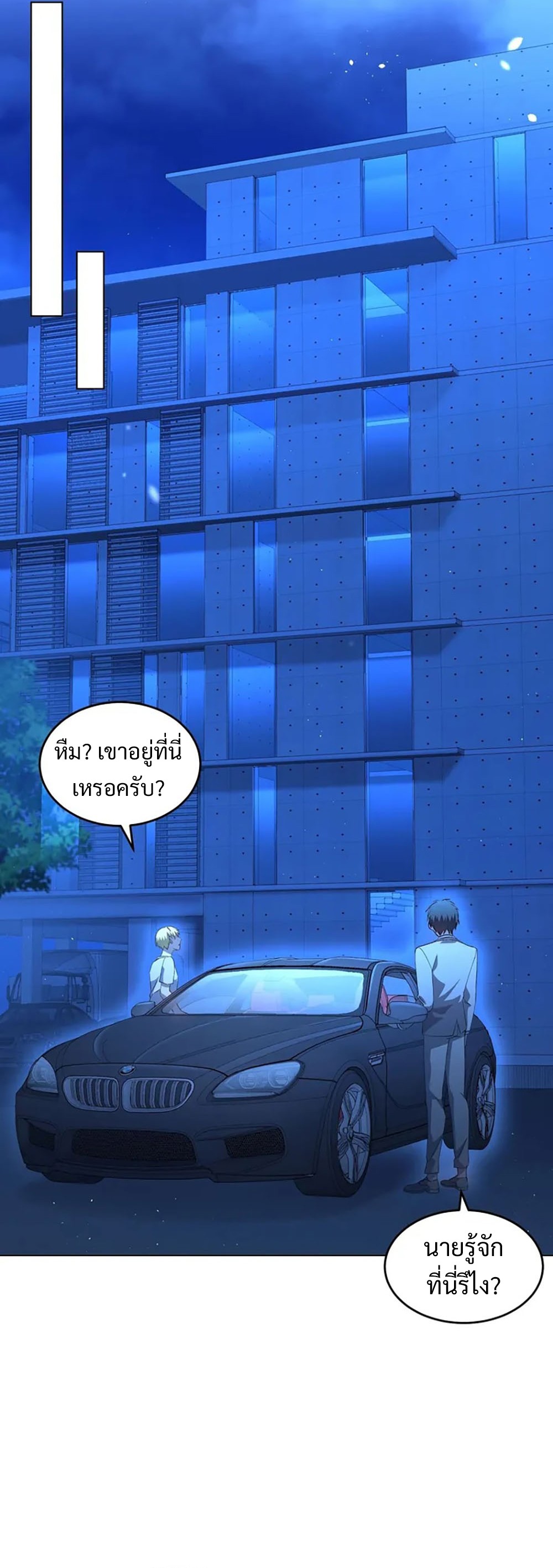 Return of Supreme Necromancer ตอนที่ 9 19