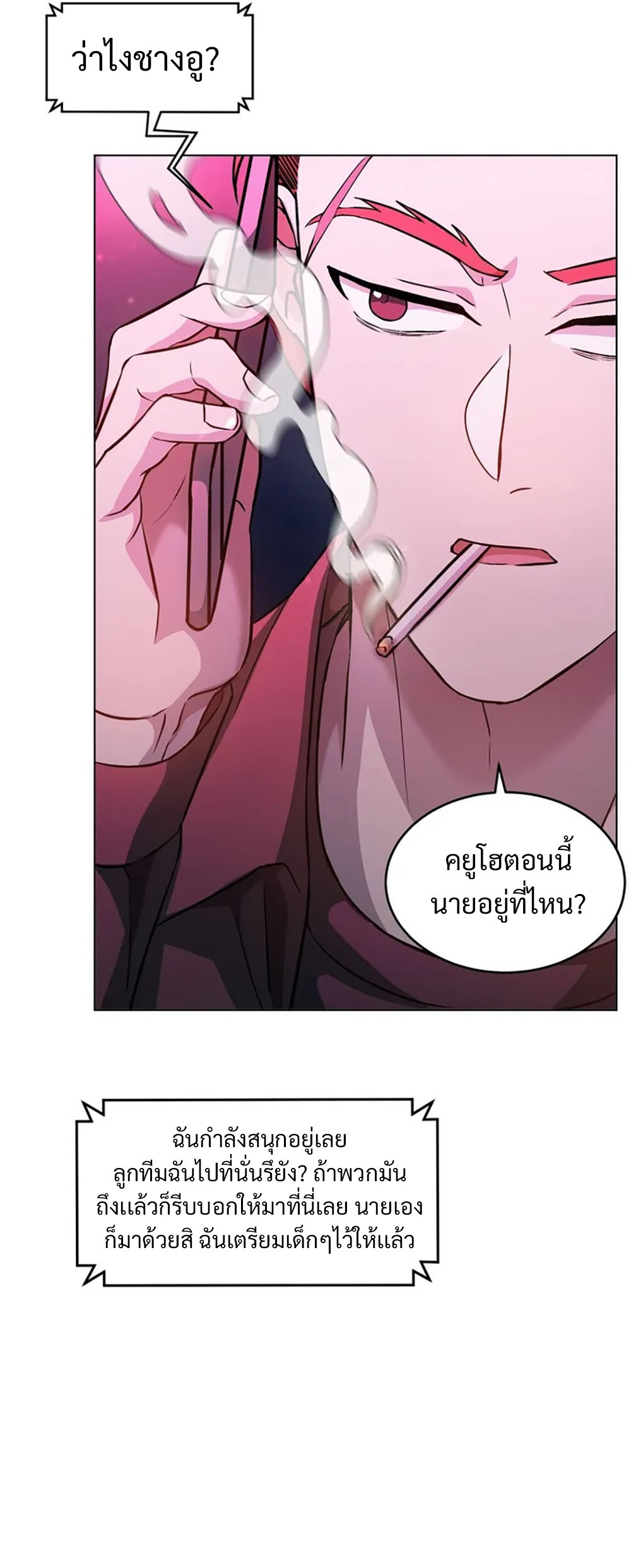 Return of Supreme Necromancer ตอนที่ 9 16