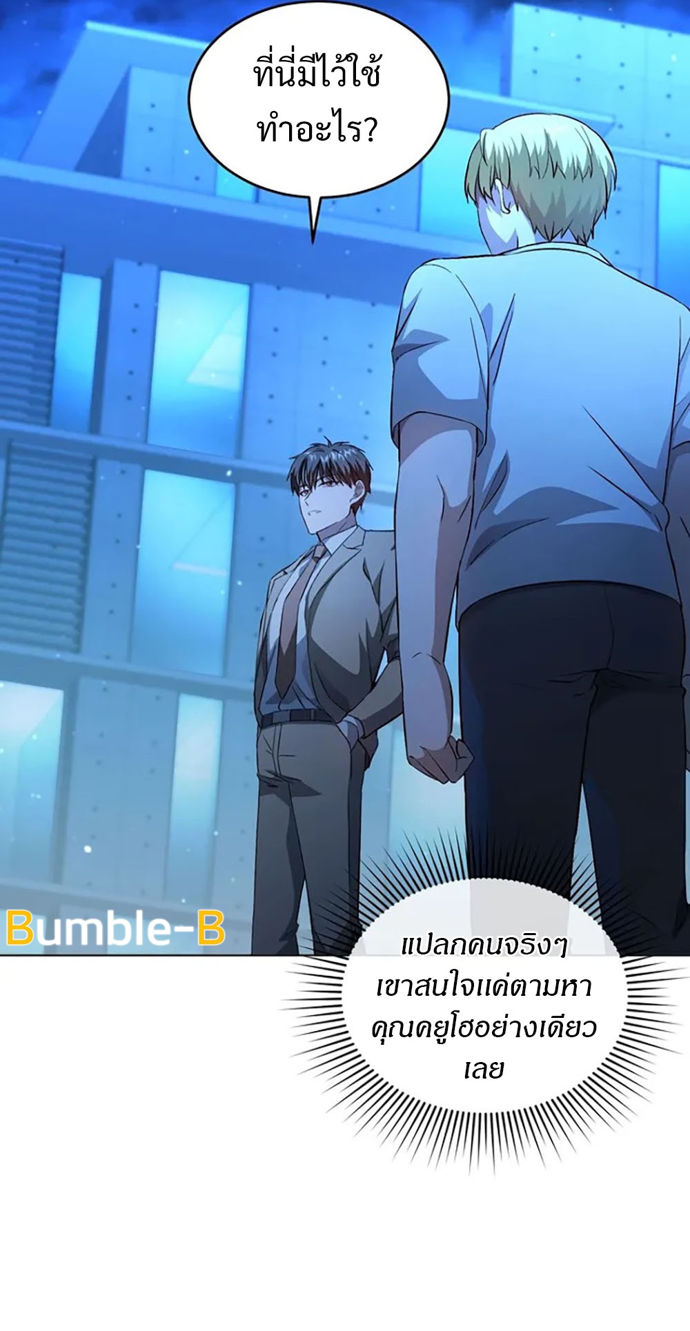 Return of Supreme Necromancer ตอนที่ 9 22