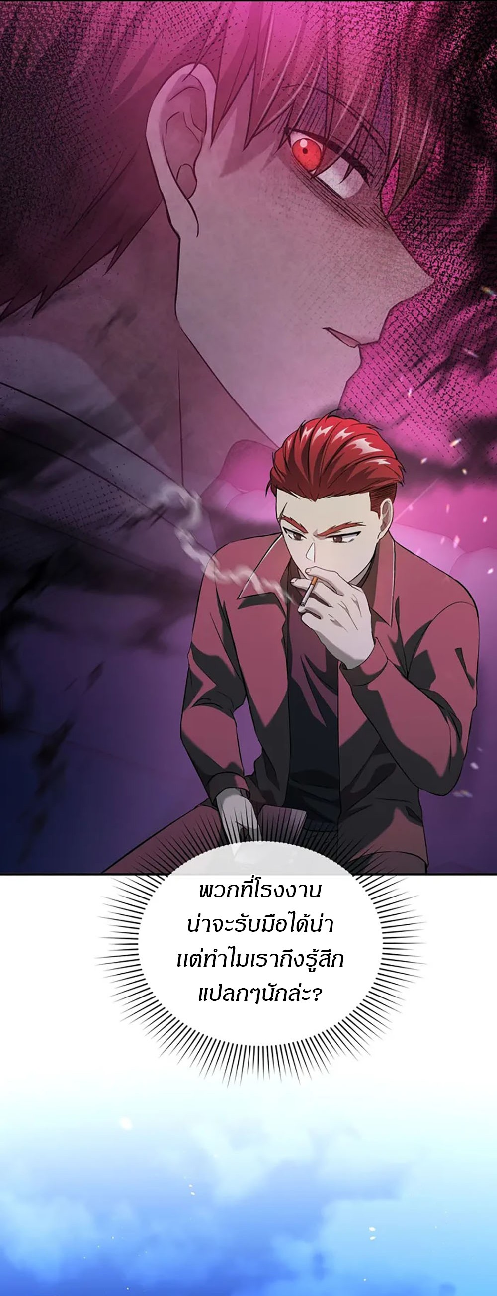 Return of Supreme Necromancer ตอนที่ 9 18