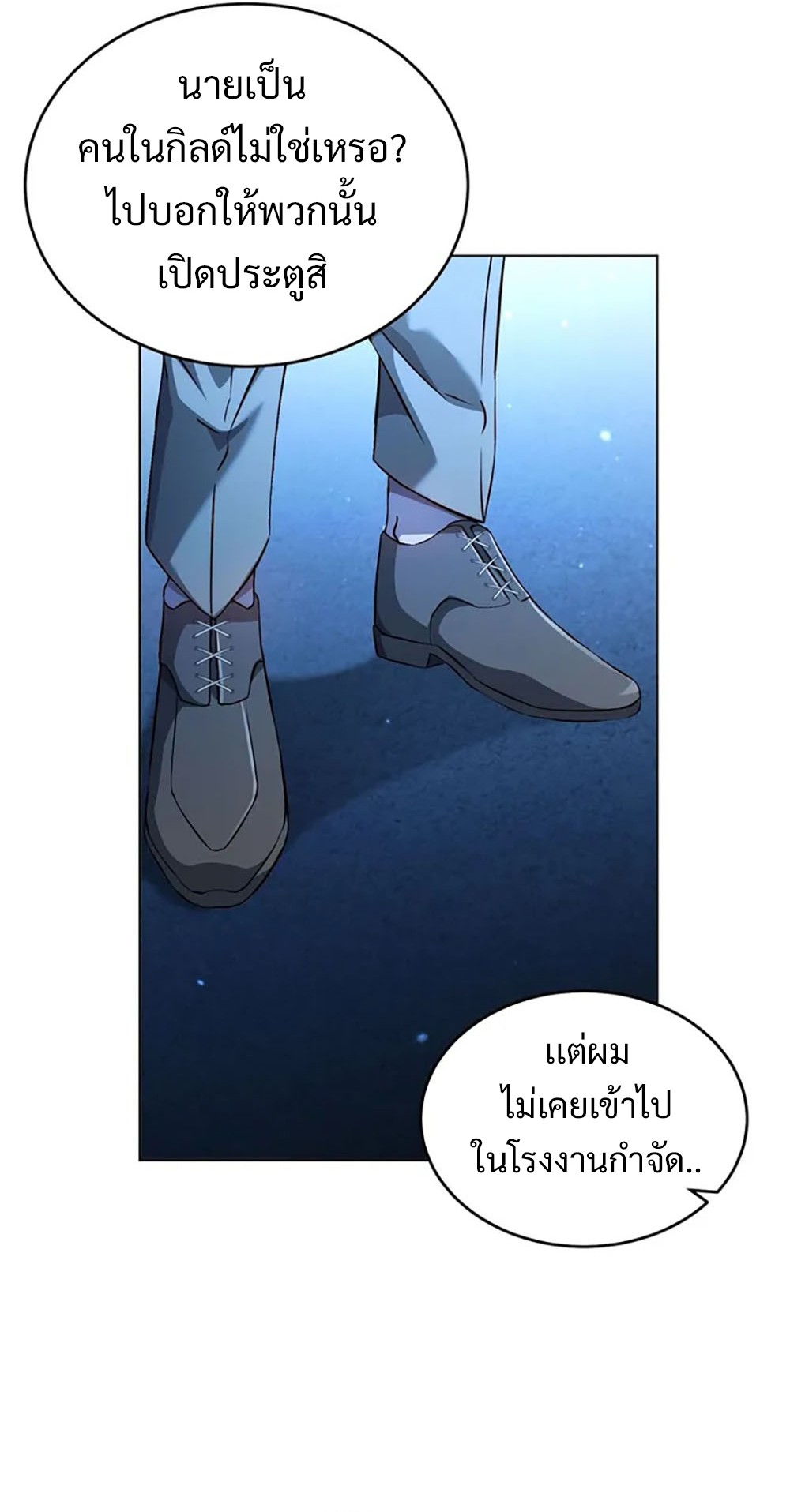 Return of Supreme Necromancer ตอนที่ 9 26