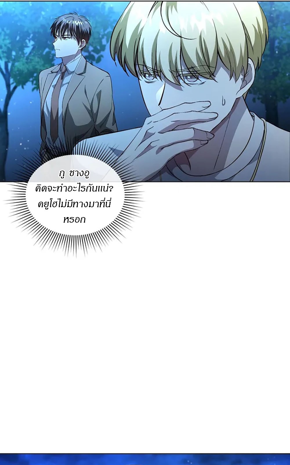 Return of Supreme Necromancer ตอนที่ 9 21