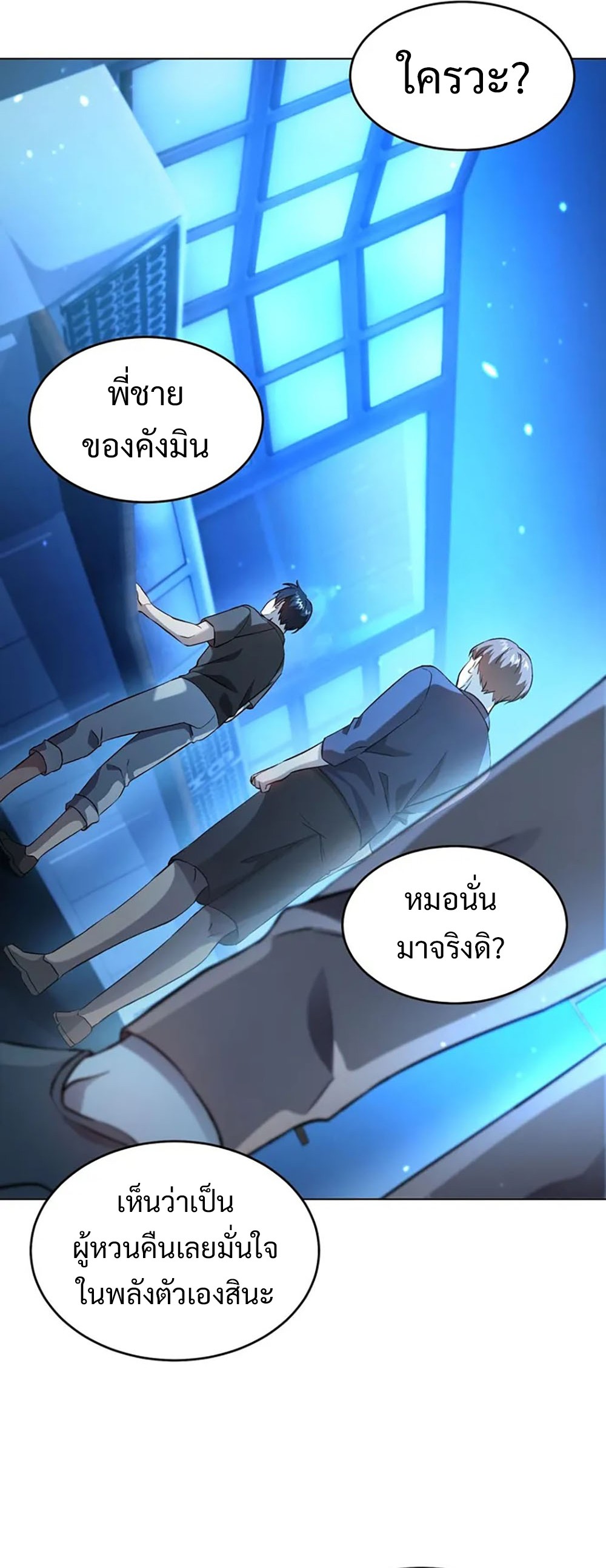 Return of Supreme Necromancer ตอนที่ 9 29