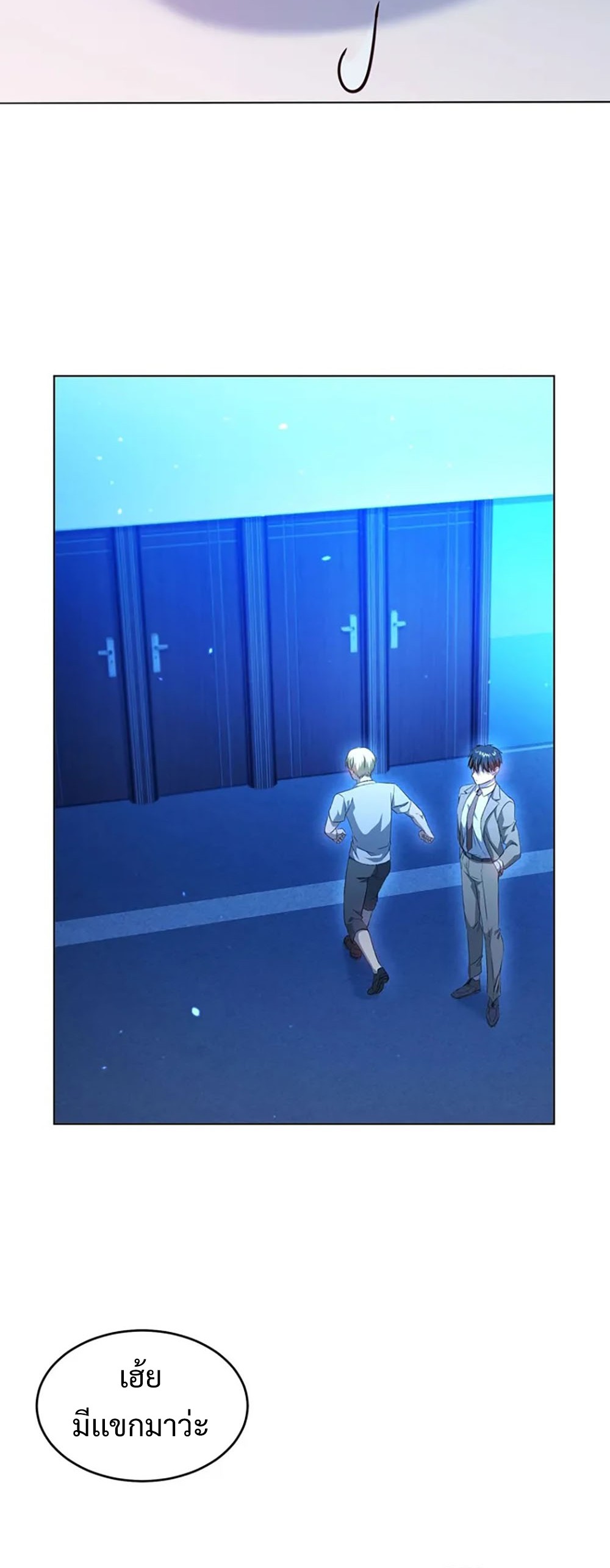 Return of Supreme Necromancer ตอนที่ 9 28