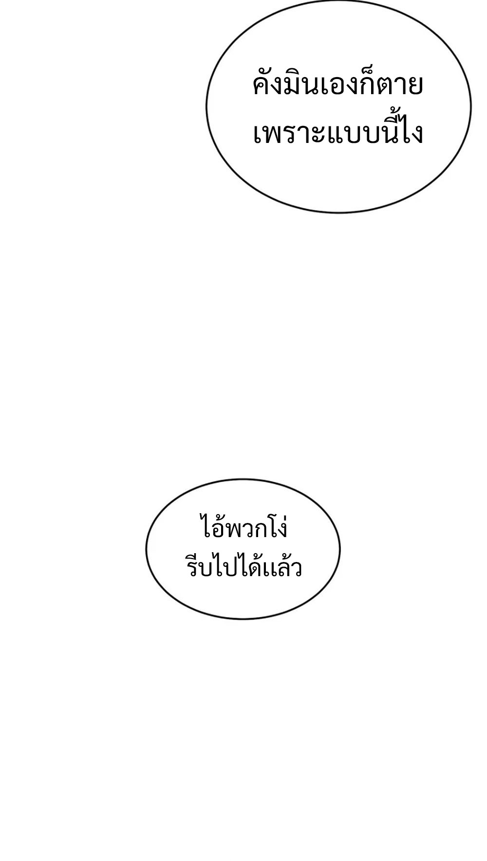 Return of Supreme Necromancer ตอนที่ 9 30
