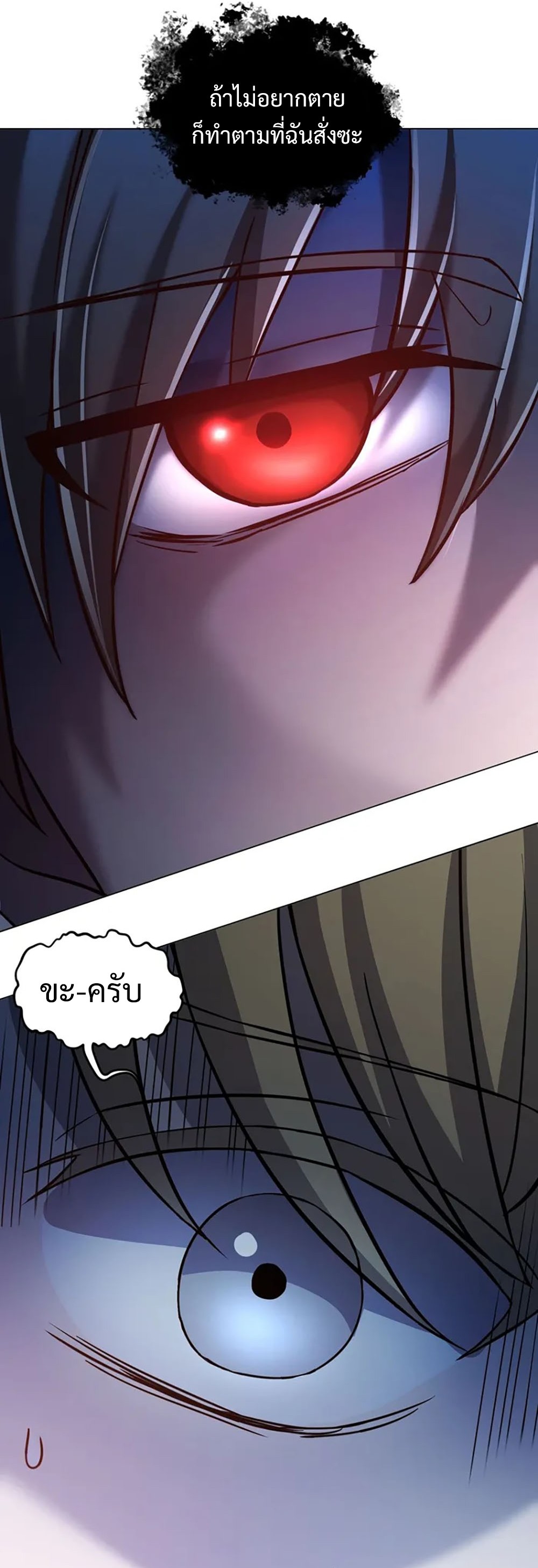 Return of Supreme Necromancer ตอนที่ 9 27
