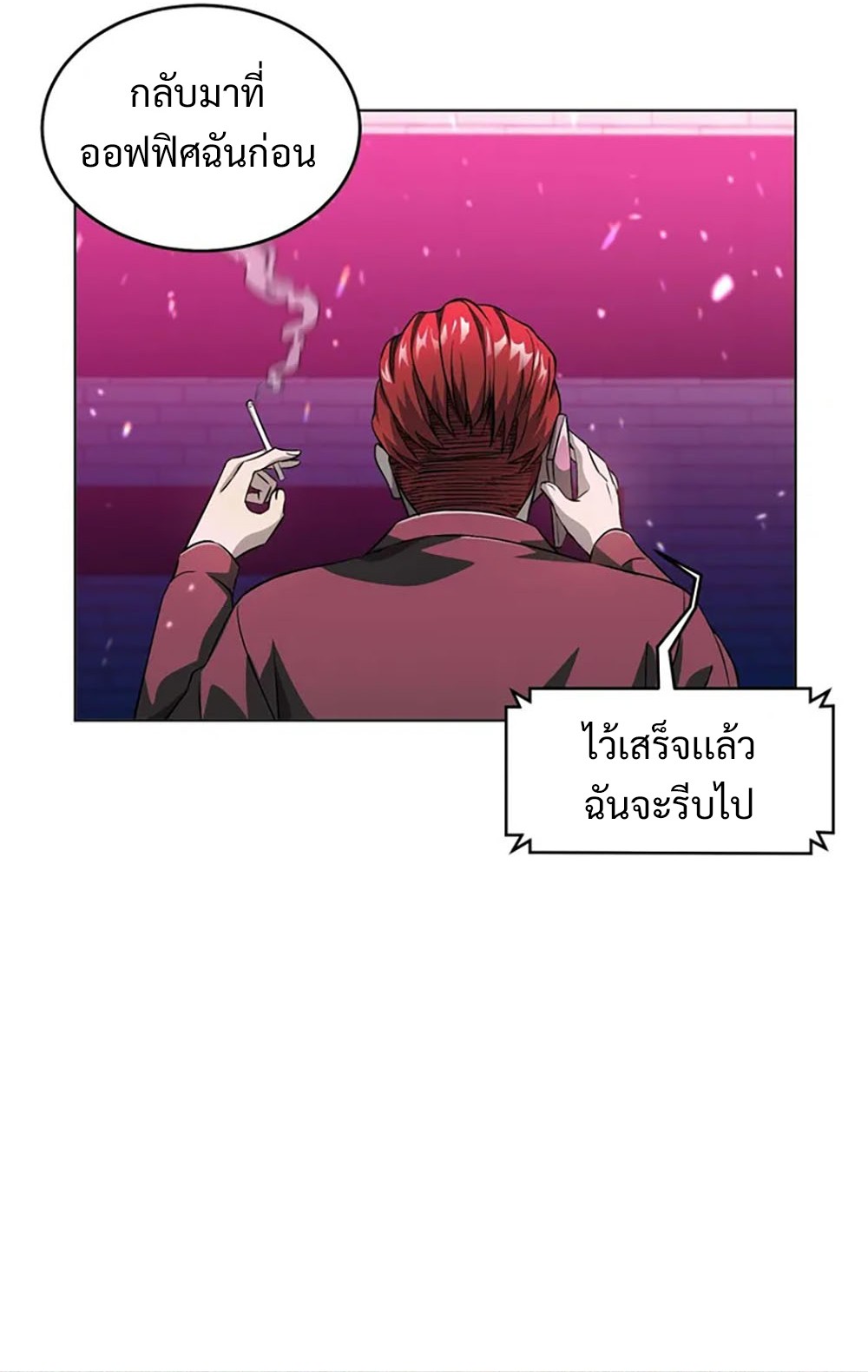 Return of Supreme Necromancer ตอนที่ 9 17
