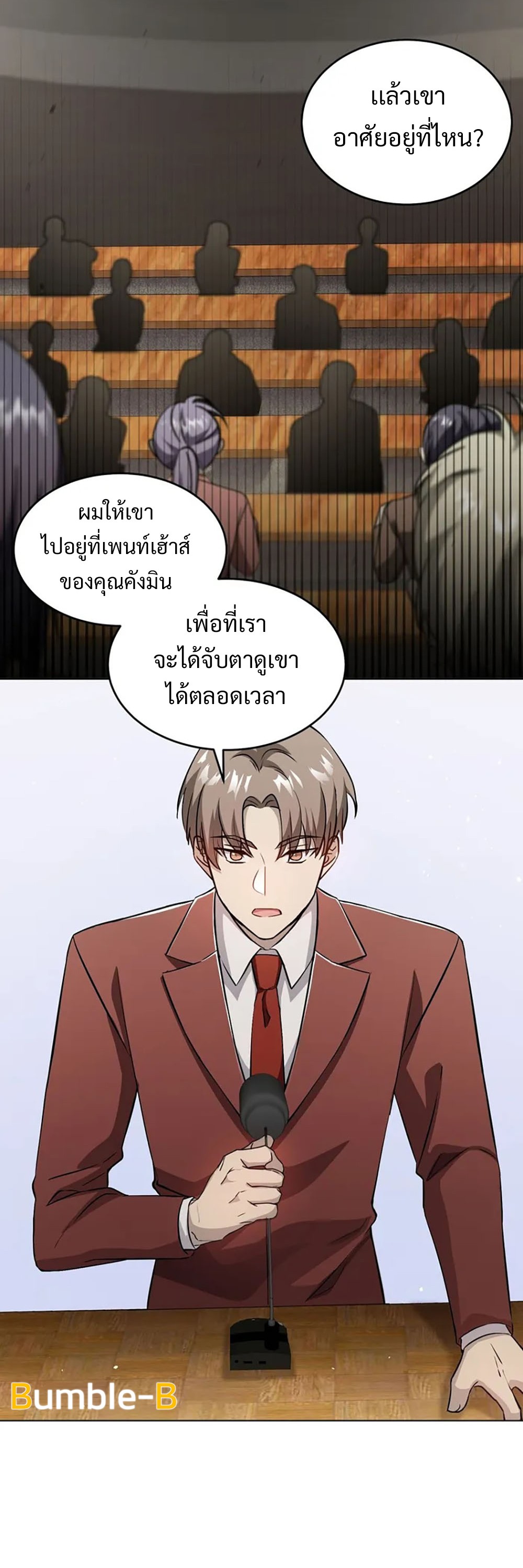 Return of Supreme Necromancer ตอนที่ 9 34