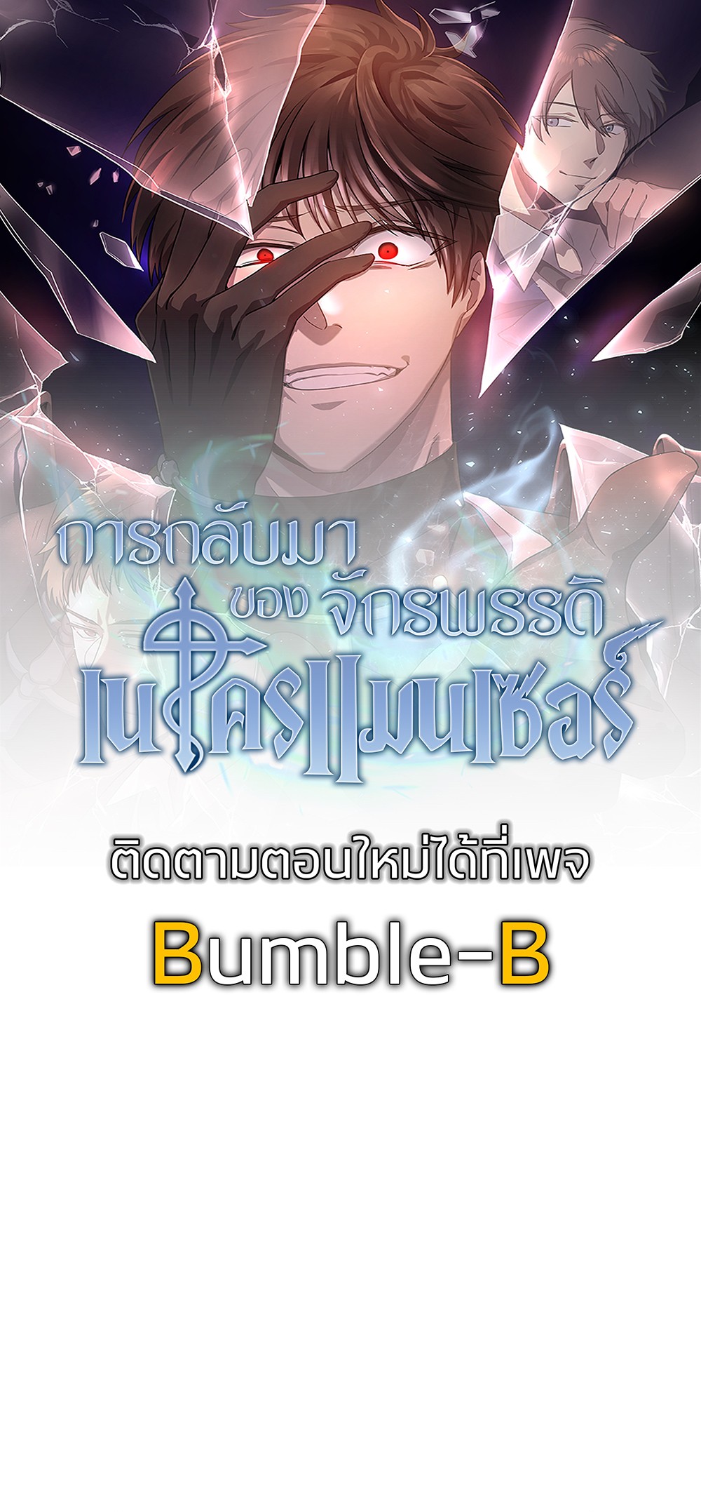Return of Supreme Necromancer ตอนที่ 10 1