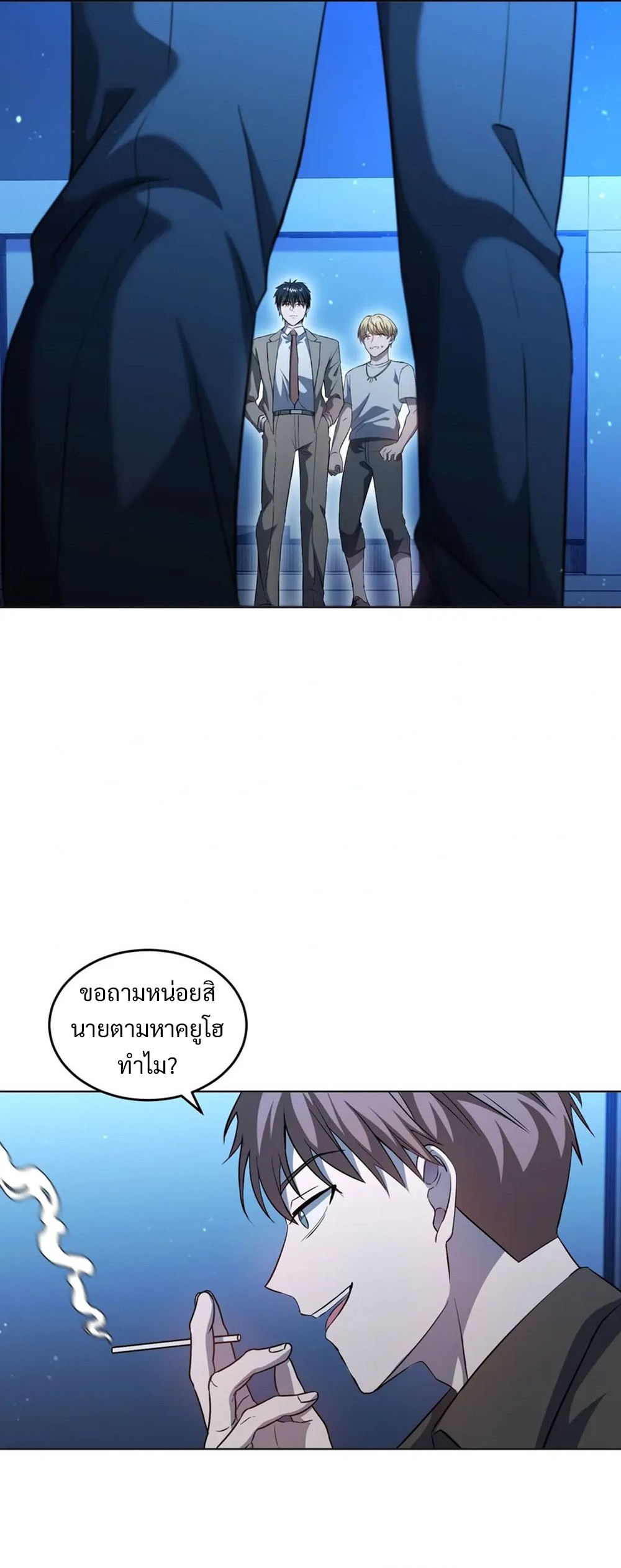 Return of Supreme Necromancer ตอนที่ 10 5