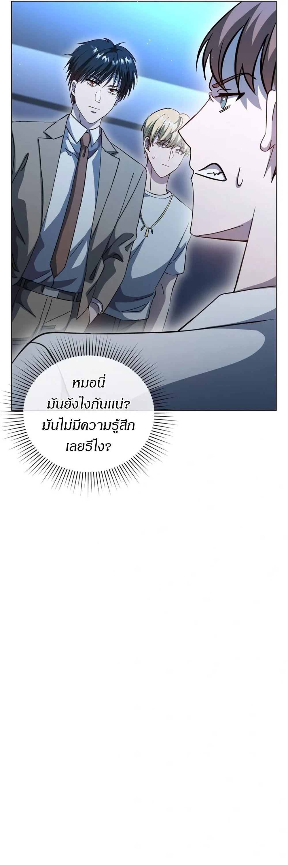 Return of Supreme Necromancer ตอนที่ 10 9