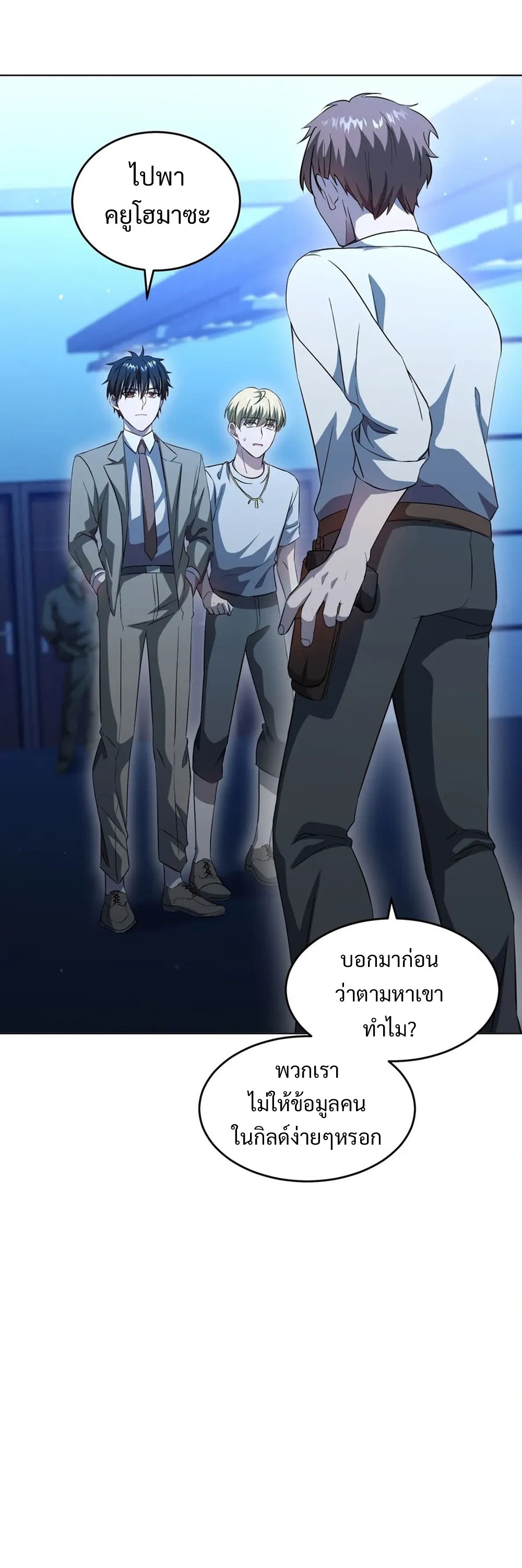 Return of Supreme Necromancer ตอนที่ 10 10