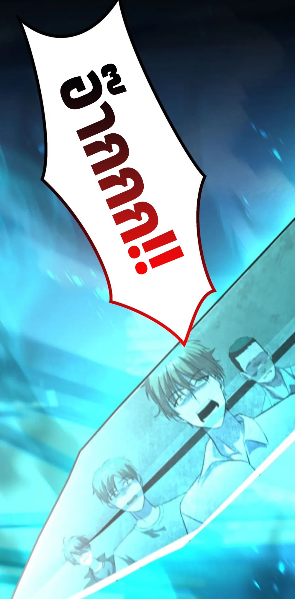 Return of Supreme Necromancer ตอนที่ 10 20