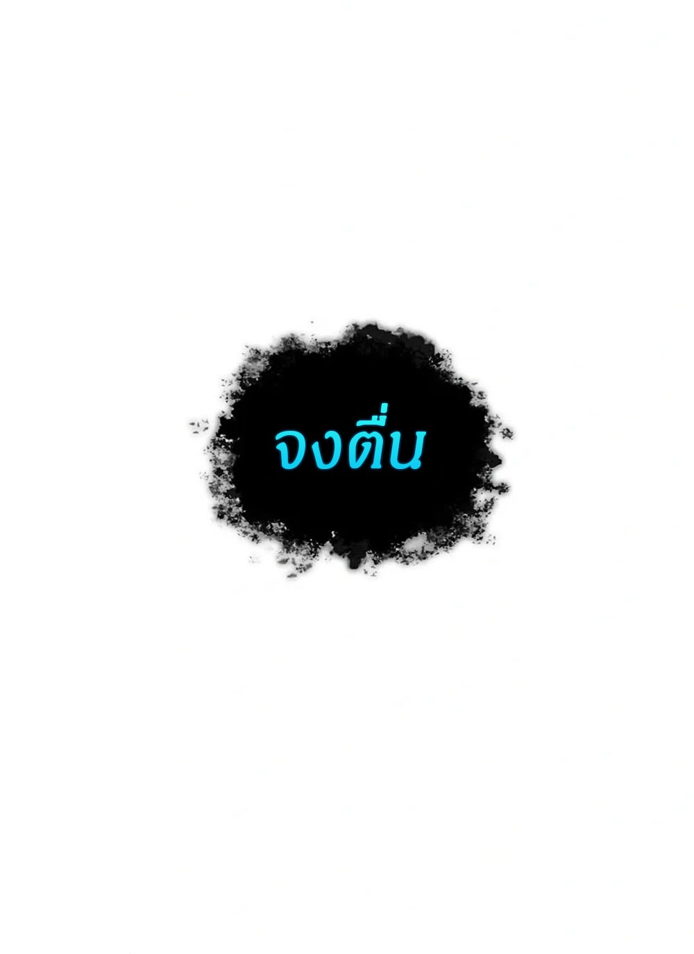 Return of Supreme Necromancer ตอนที่ 10 17