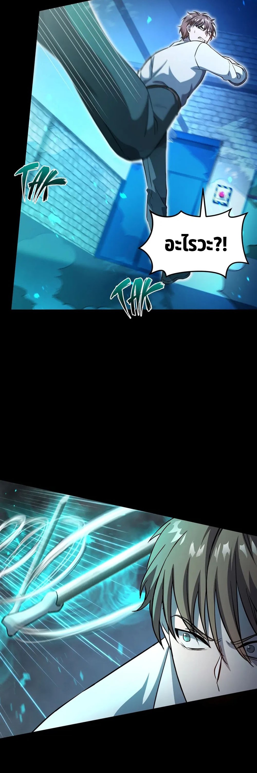 Return of Supreme Necromancer ตอนที่ 10 29