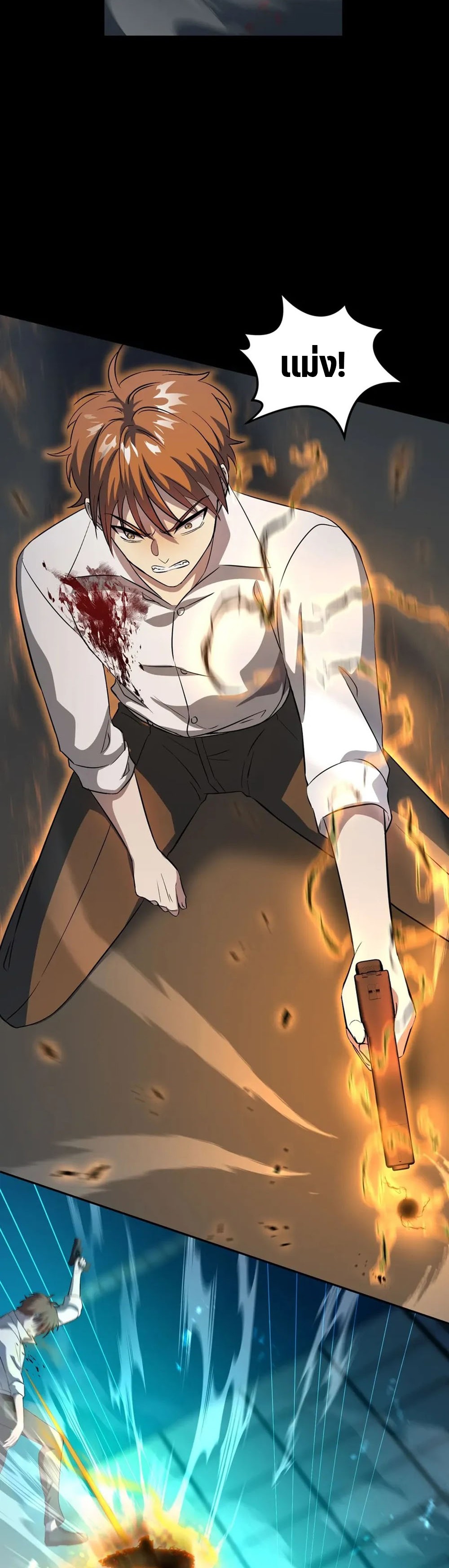 Return of Supreme Necromancer ตอนที่ 10 38