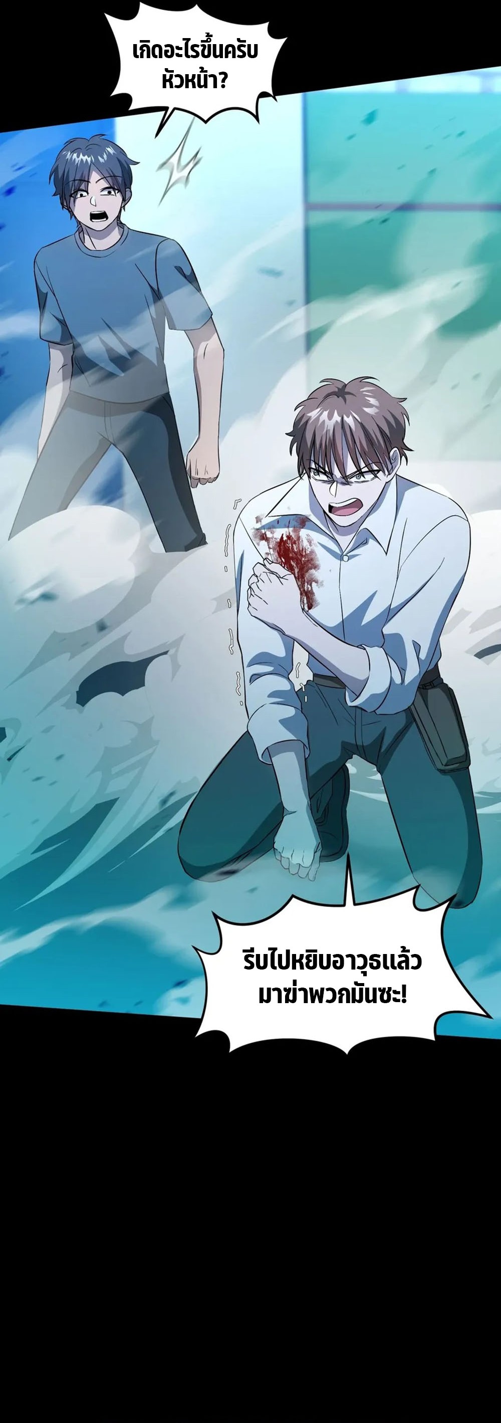 Return of Supreme Necromancer ตอนที่ 10 41