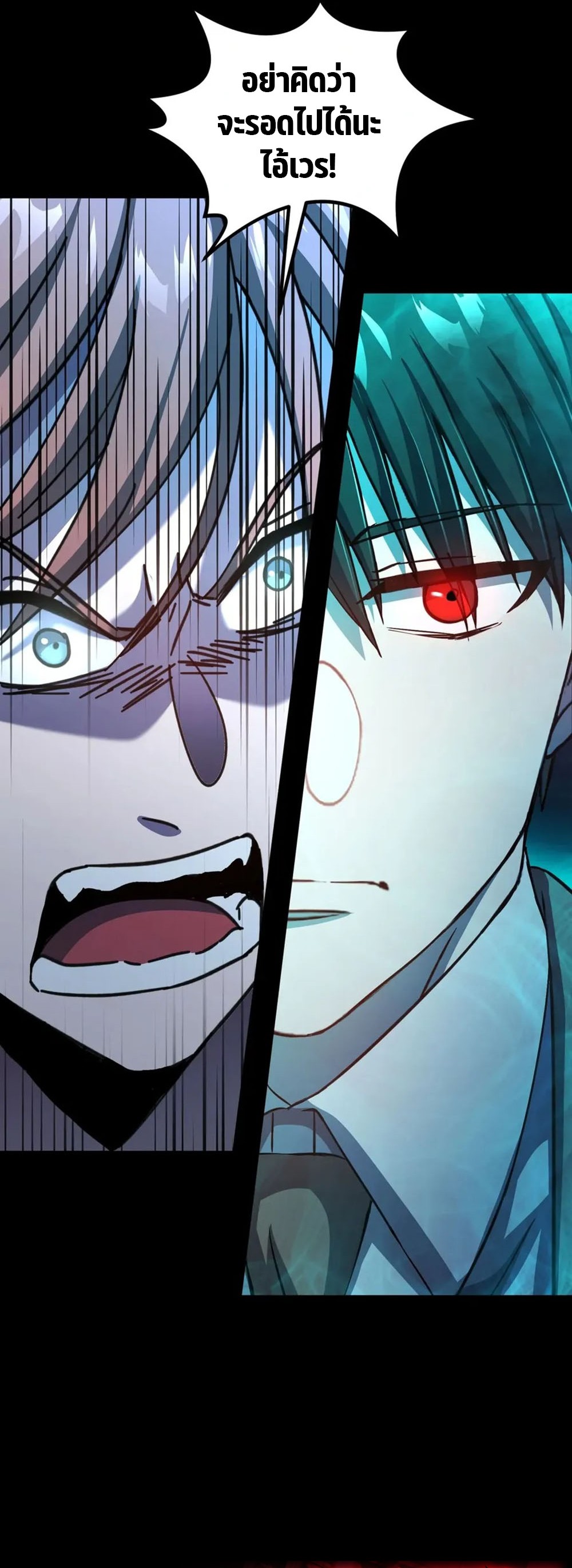 Return of Supreme Necromancer ตอนที่ 10 45