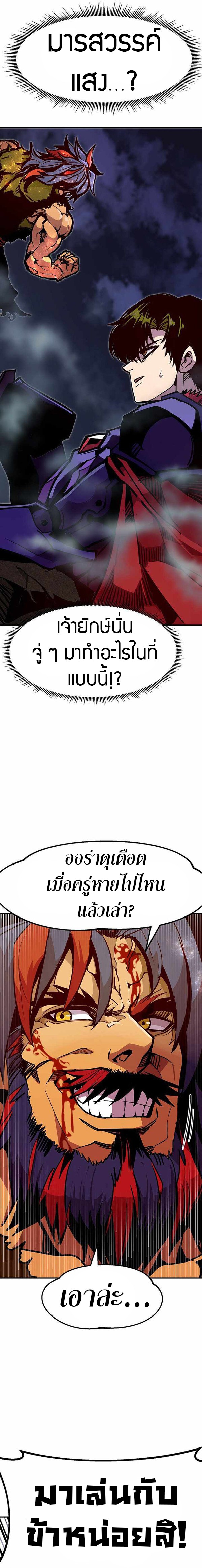 Worthless Regression ตอนที่ 69 4