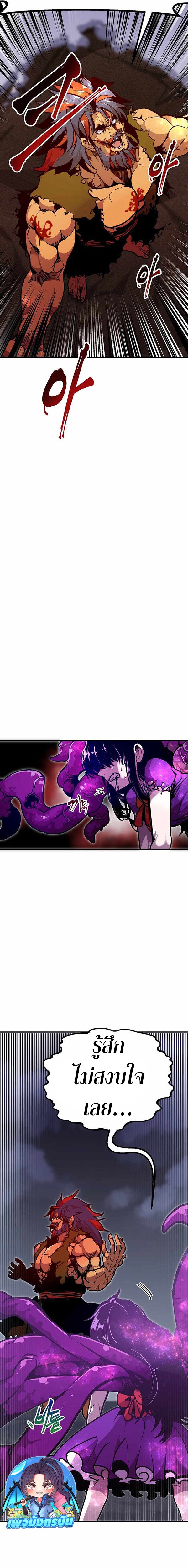 Worthless Regression ตอนที่ 69 5