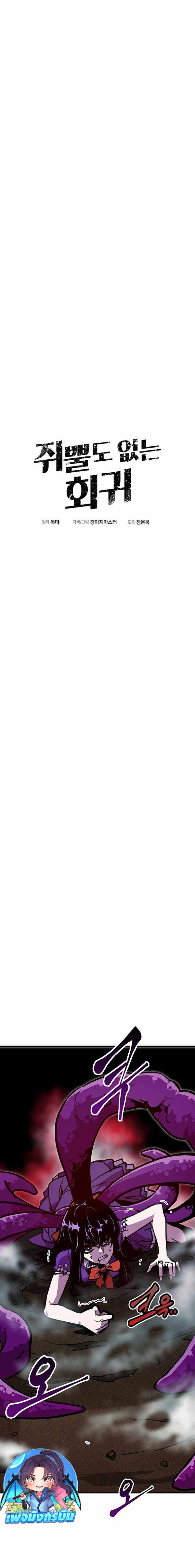Worthless Regression ตอนที่ 69 3