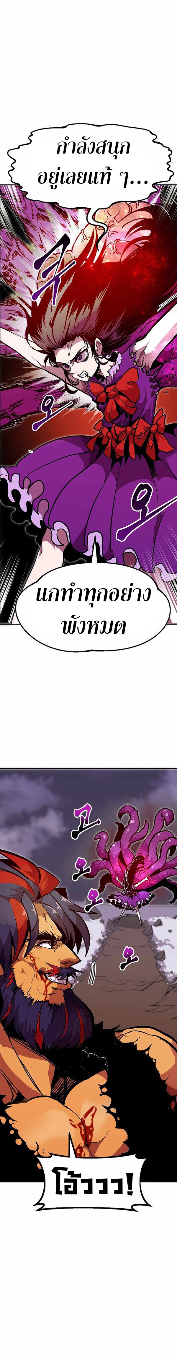 Worthless Regression ตอนที่ 69 6