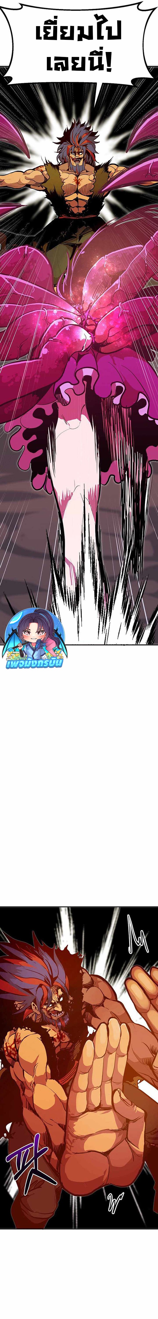 Worthless Regression ตอนที่ 69 7