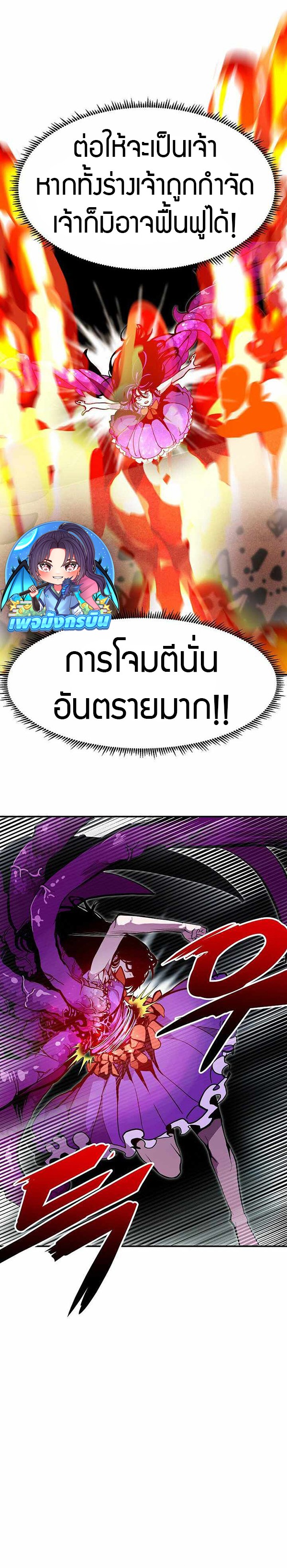 Worthless Regression ตอนที่ 69 9
