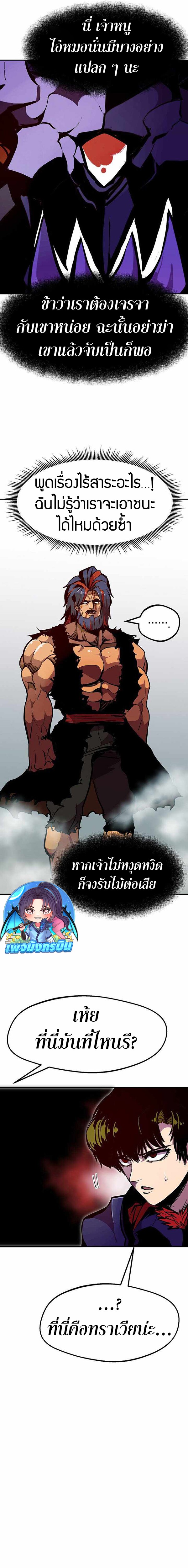 Worthless Regression ตอนที่ 69 17