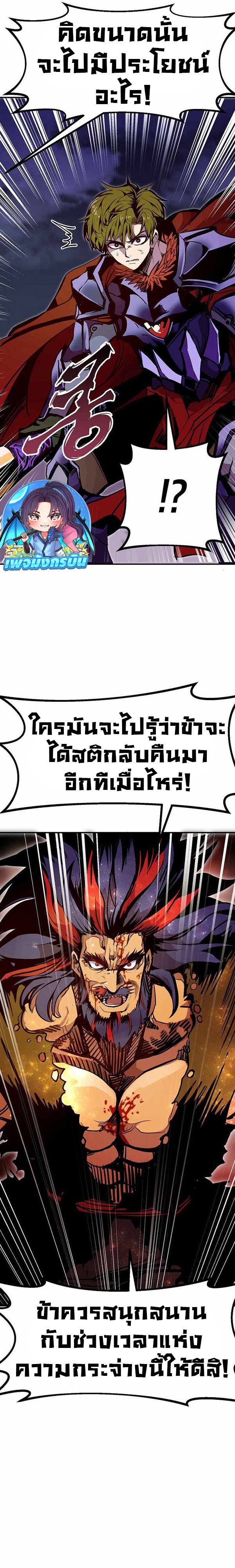 Worthless Regression ตอนที่ 69 20