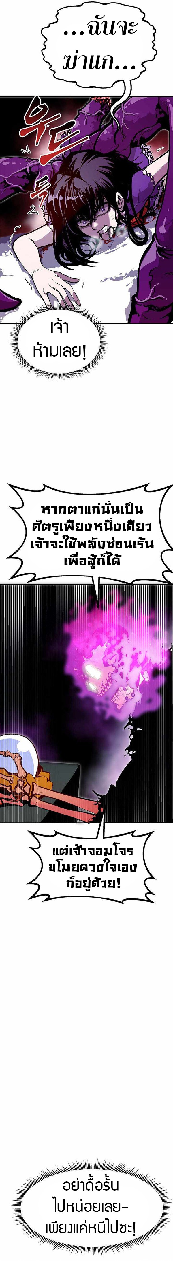 Worthless Regression ตอนที่ 69 13