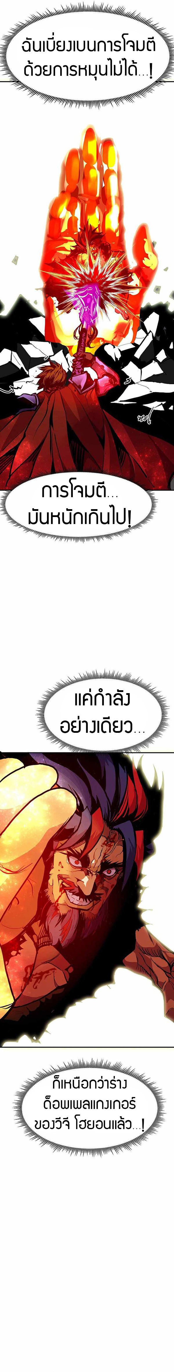 Worthless Regression ตอนที่ 69 25