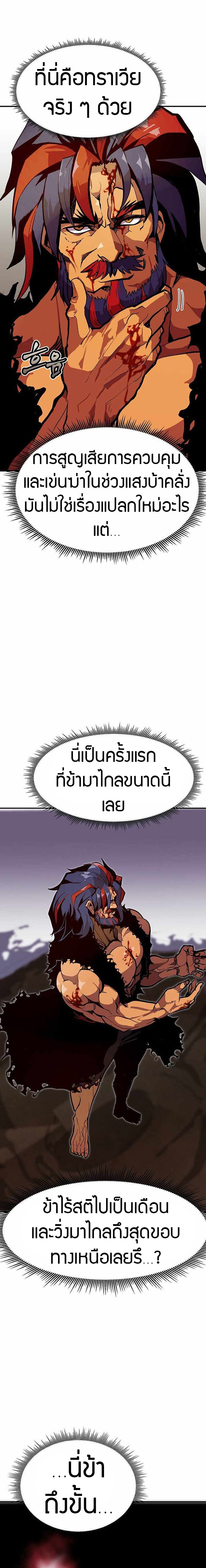 Worthless Regression ตอนที่ 69 18
