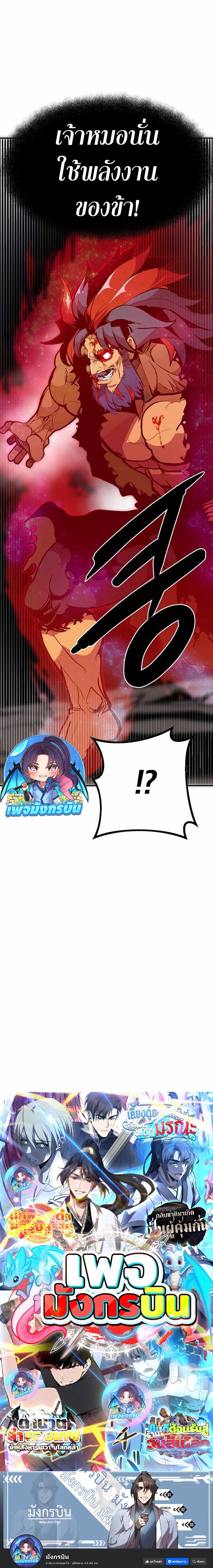 Worthless Regression ตอนที่ 69 29