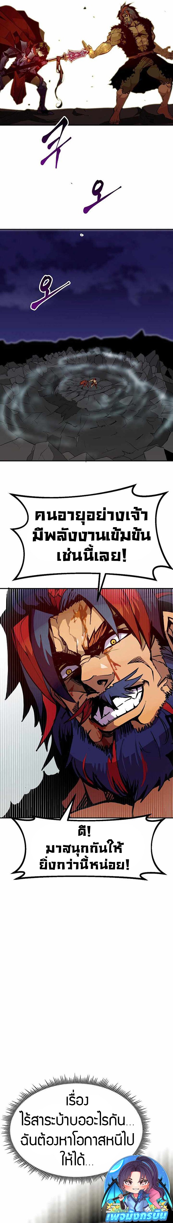 Worthless Regression ตอนที่ 69 27