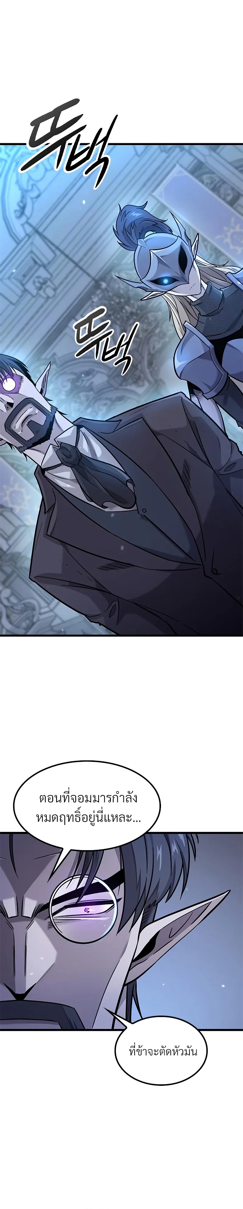 What a Bountiful Harvest, Demon Lord! ตอนที่ 11 3