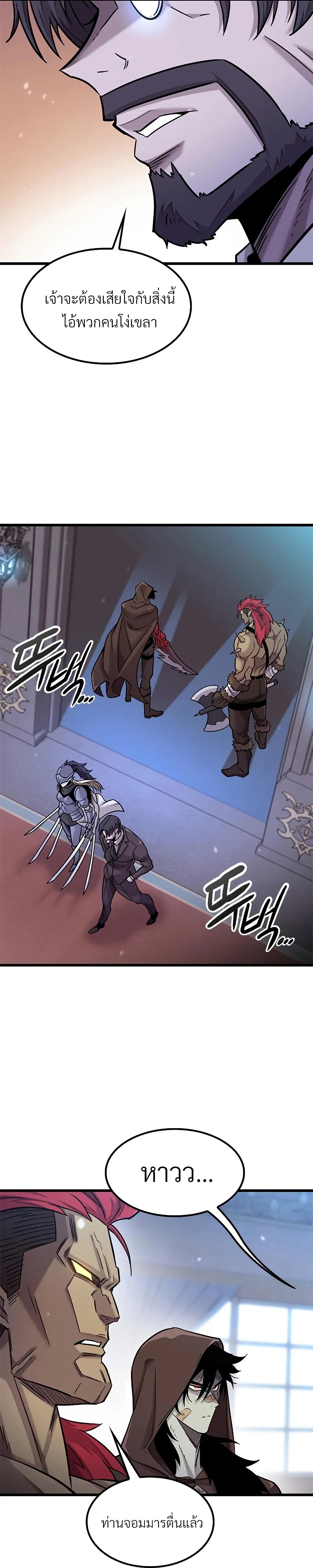 What a Bountiful Harvest, Demon Lord! ตอนที่ 11 15