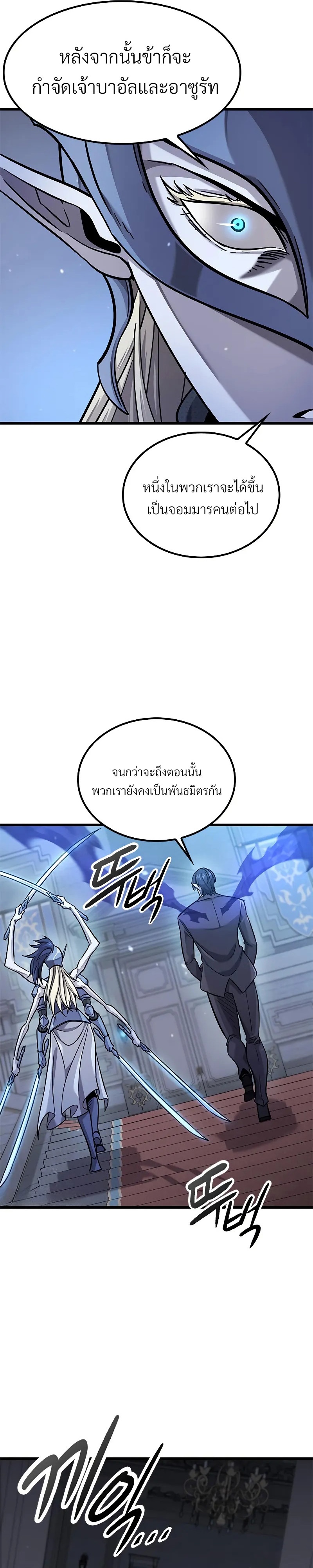 What a Bountiful Harvest, Demon Lord! ตอนที่ 11 4