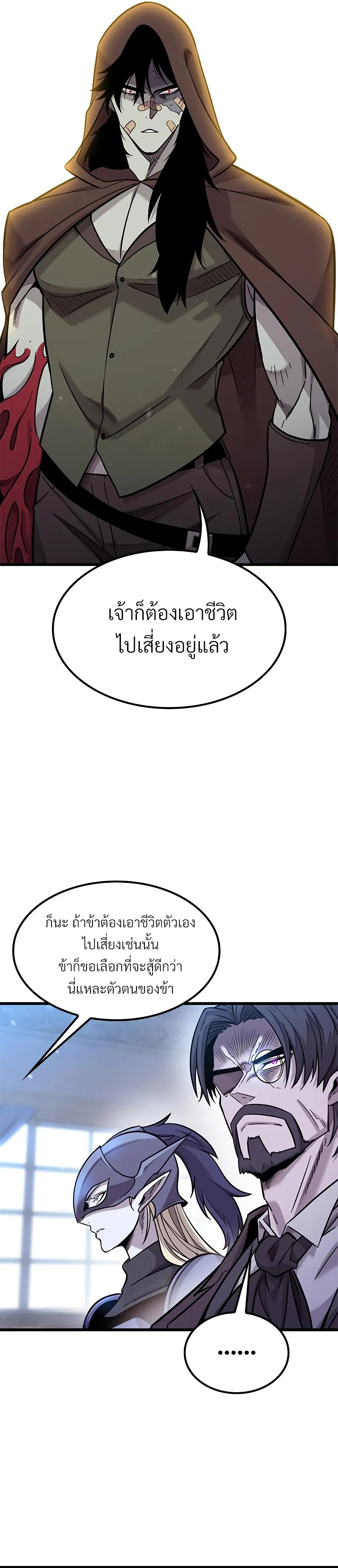 What a Bountiful Harvest, Demon Lord! ตอนที่ 11 14