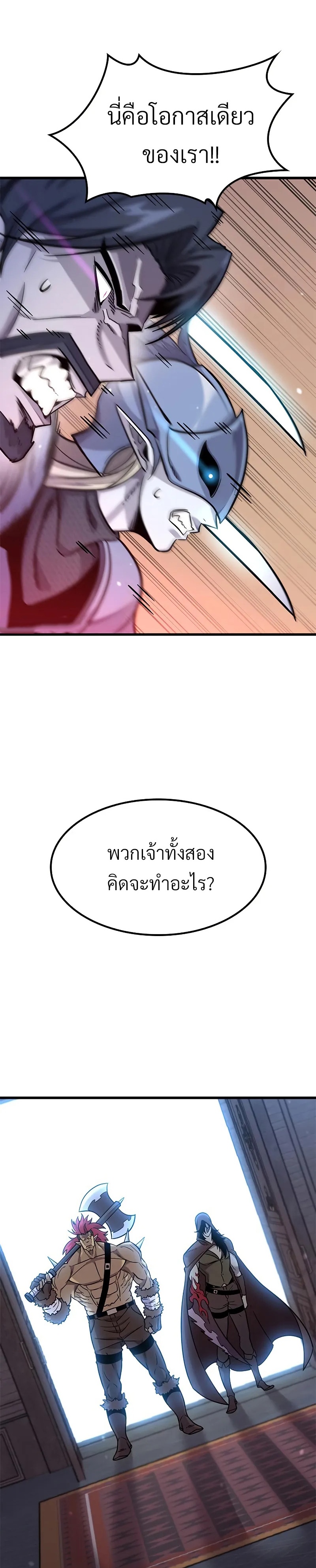 What a Bountiful Harvest, Demon Lord! ตอนที่ 11 8