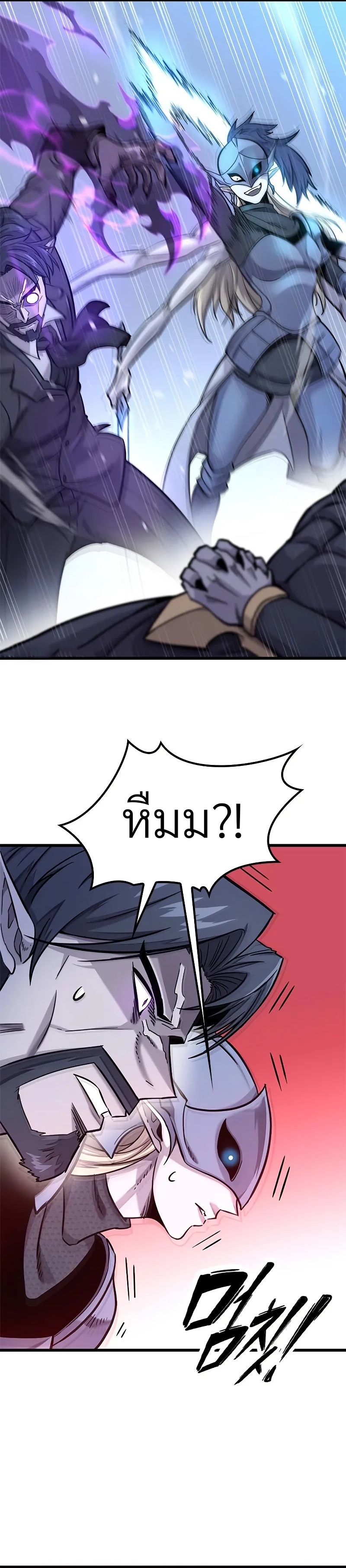 What a Bountiful Harvest, Demon Lord! ตอนที่ 11 6